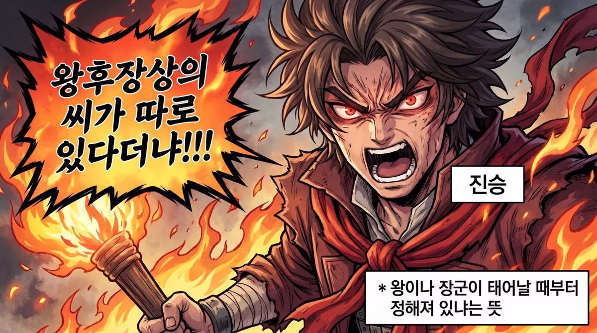 만화로 쉽게 배우는 초한지 입문 - 디시인사이드 인기글 이미지 16 - 밈카세