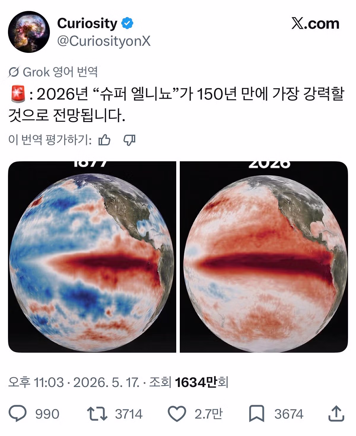 인류의 위기 상황 - 개드립 인기글 이미지 1 - 밈카세