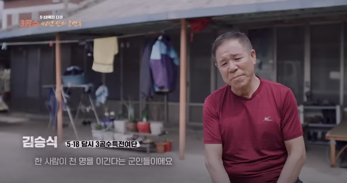 518 민주화운동 당시 죄책감을 느낀 군인의 모습 - FM코리아 인기글 이미지 1 - 밈카세