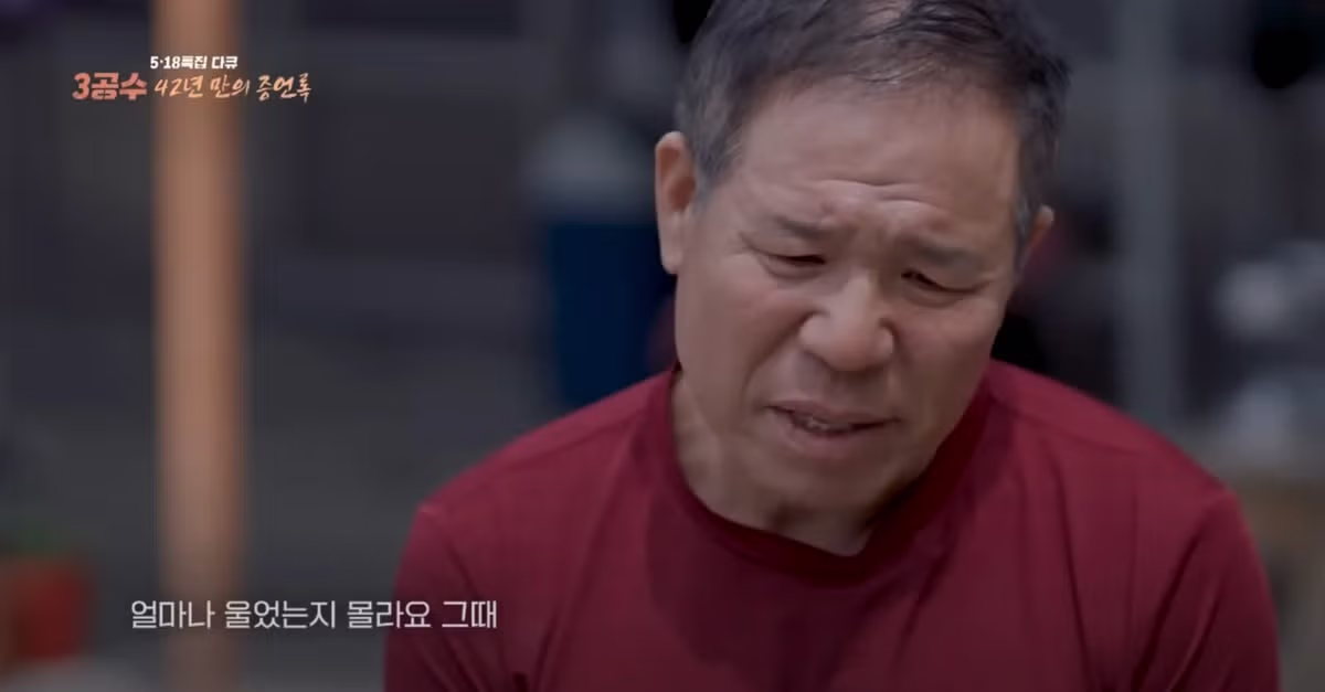 518 민주화운동 당시 죄책감을 느낀 군인의 모습 - FM코리아 인기글 이미지 3 - 밈카세