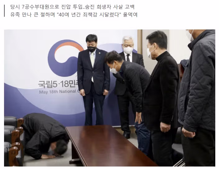 518 민주화운동 당시 죄책감을 느낀 군인의 모습 - FM코리아 인기글 이미지 7 - 밈카세