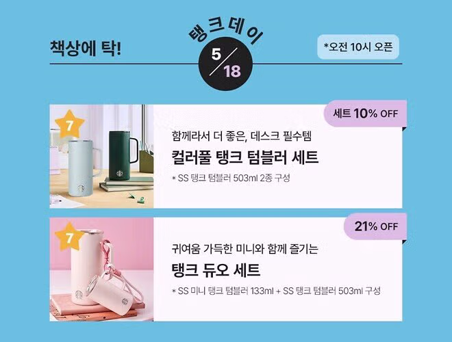 논란이 되고 있는 스타벅스 이벤트 - SLR클럽 인기글 이미지 1 - 밈카세
