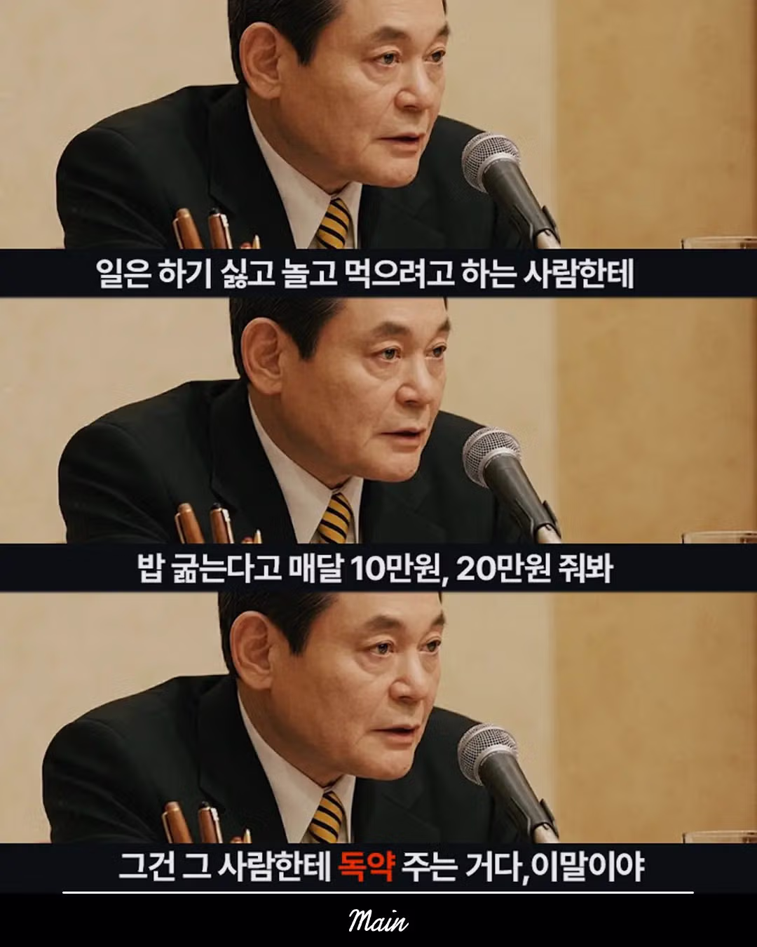 삼성 이건희 회장의 명언 모음 - 보배드림 인기글 이미지 3 - 밈카세