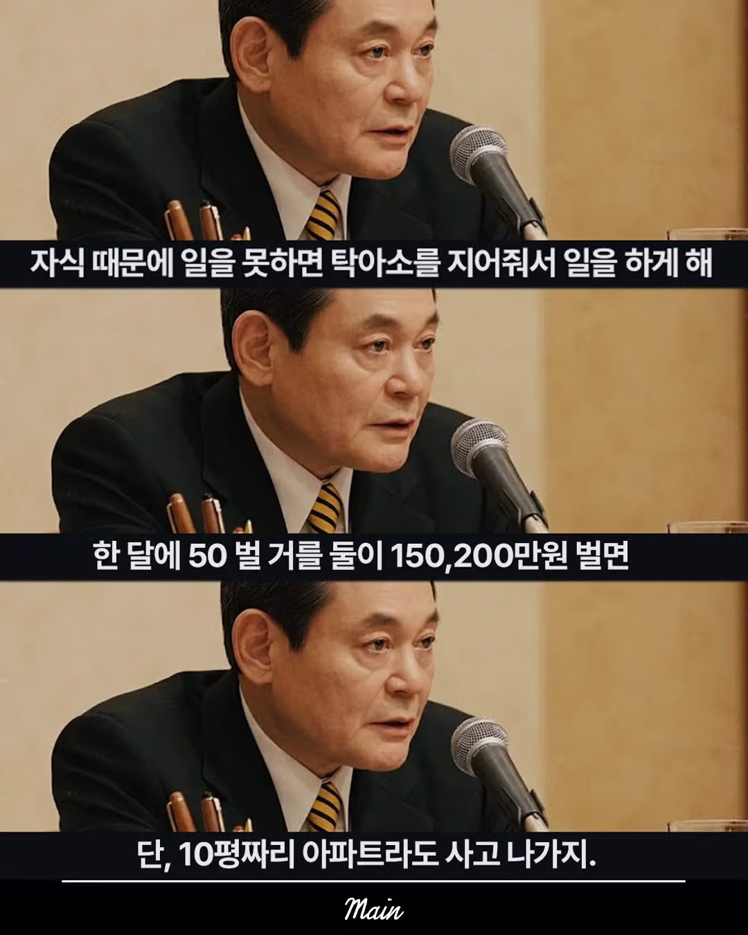 삼성 이건희 회장의 명언 모음 - 보배드림 인기글 이미지 4 - 밈카세