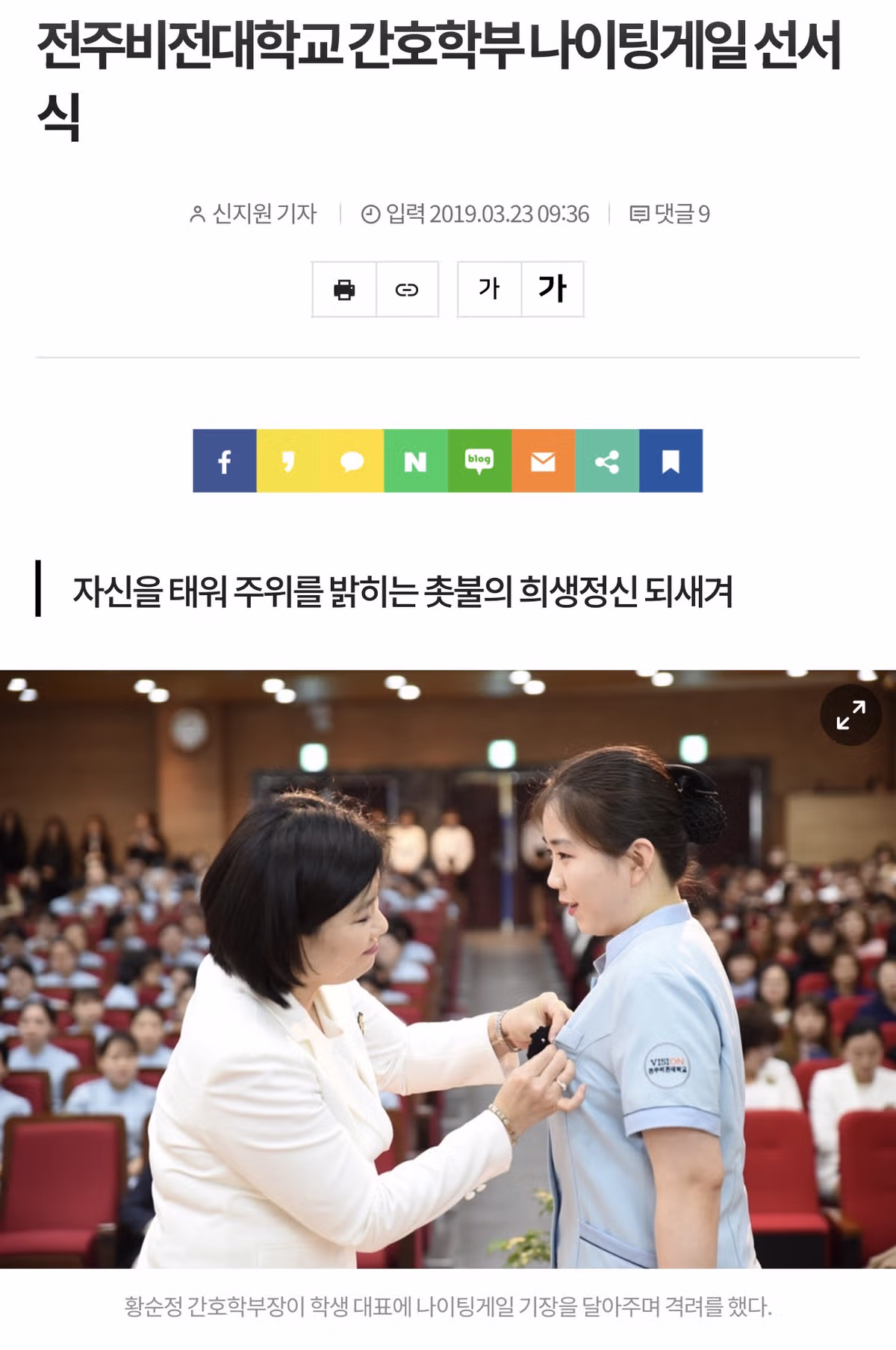 개명하신 것 같은 전주비전대 간호학과 황라현 교수님 - SLR클럽 인기글 이미지 1 - 밈카세