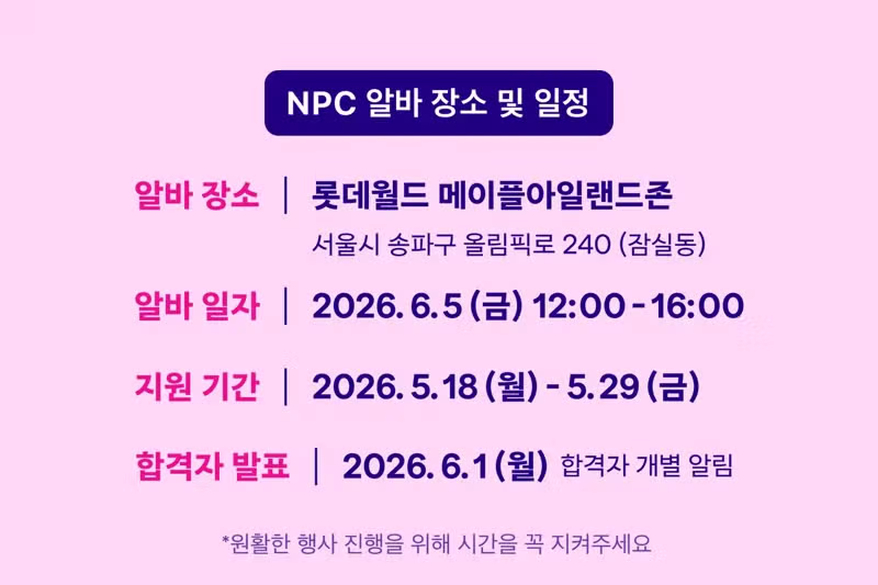 시급 25만원이라는 파격적인 단기 알바 등장 - 뽐뿌 인기글 이미지 4 - 밈카세
