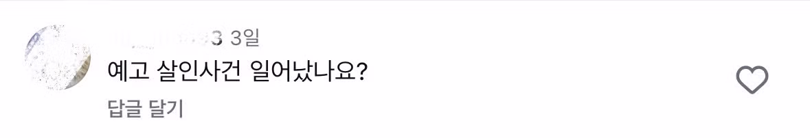 타임캡슐을 묻은 졸업생들을 찾는 궁금한 이야기 Y 제작진 - MLB파크 인기글 이미지 2 - 밈카세