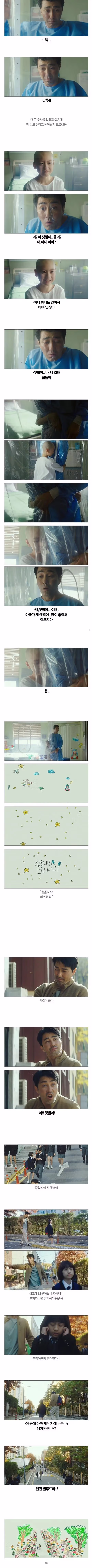 피를 받으면 바보가 될까 봐 걱정하는 아이가 나오는 아쉬운 영화 - 보배드림 인기글 이미지 7 - 밈카세