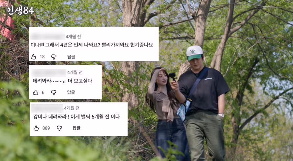 다이어트 성공 후 강미나와 재회한 기안84 - 뽐뿌 인기글 이미지 2 - 밈카세