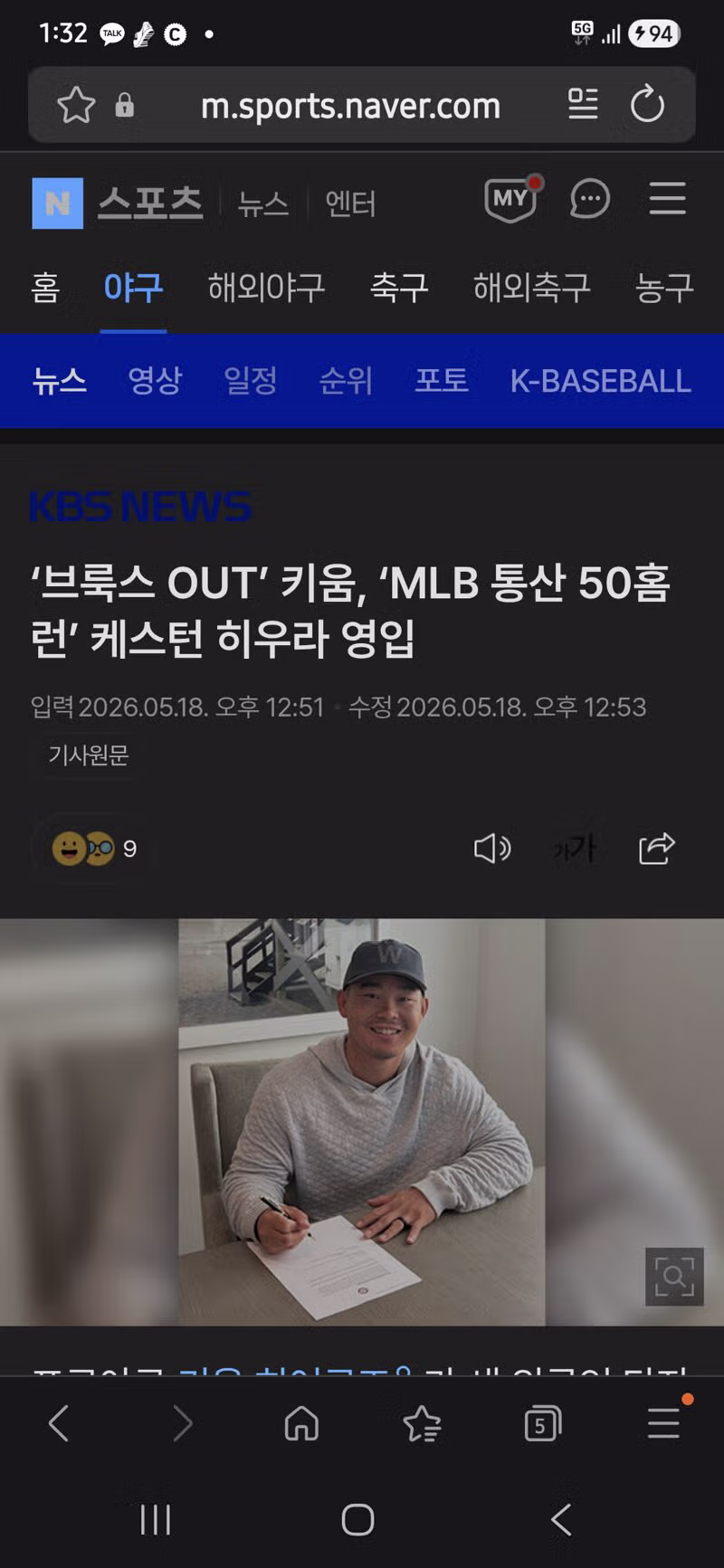 한중일 대통합 시키는 키움 새 외국인타자 - 더쿠 인기글 이미지 1 - 밈카세