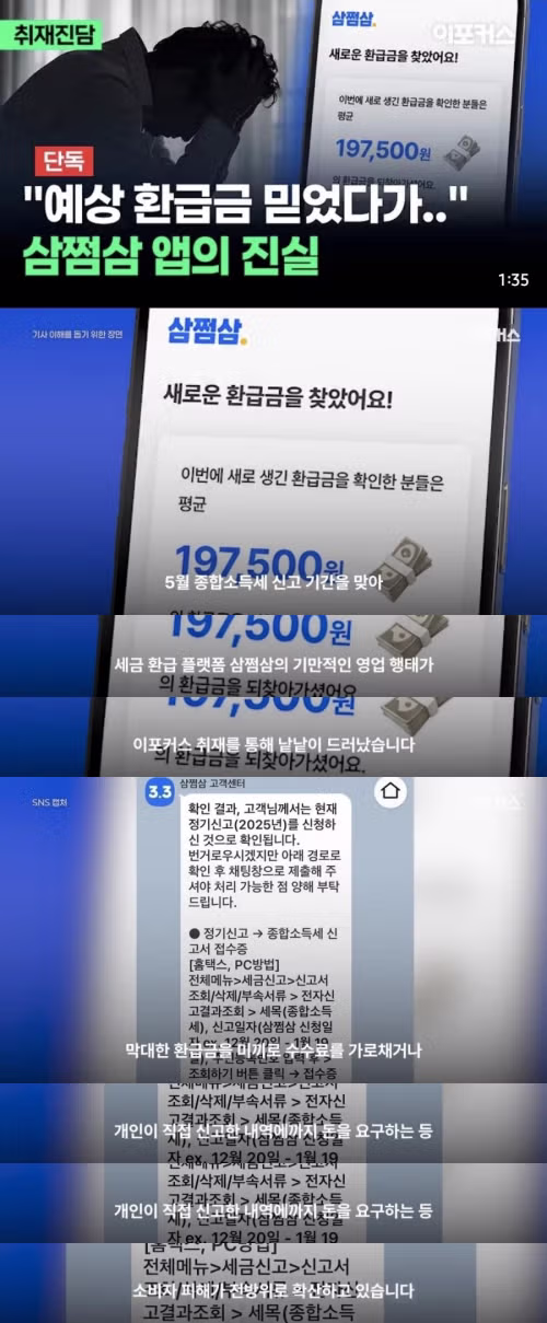 삼쩜삼 앱의 실체와 진실 - 보배드림 인기글 이미지 1 - 밈카세