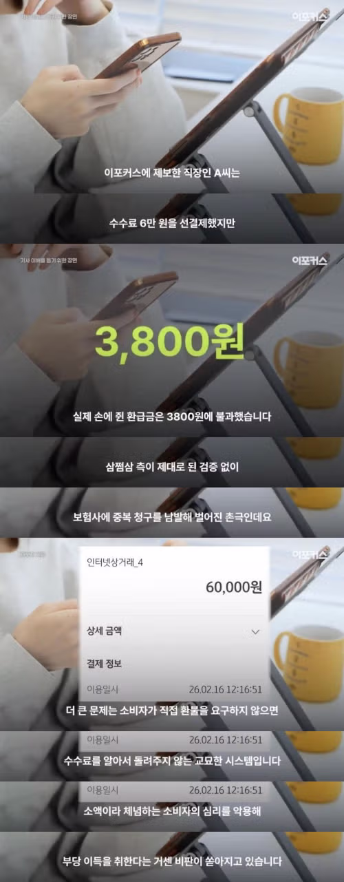 삼쩜삼 앱의 실체와 진실 - 보배드림 인기글 이미지 2 - 밈카세