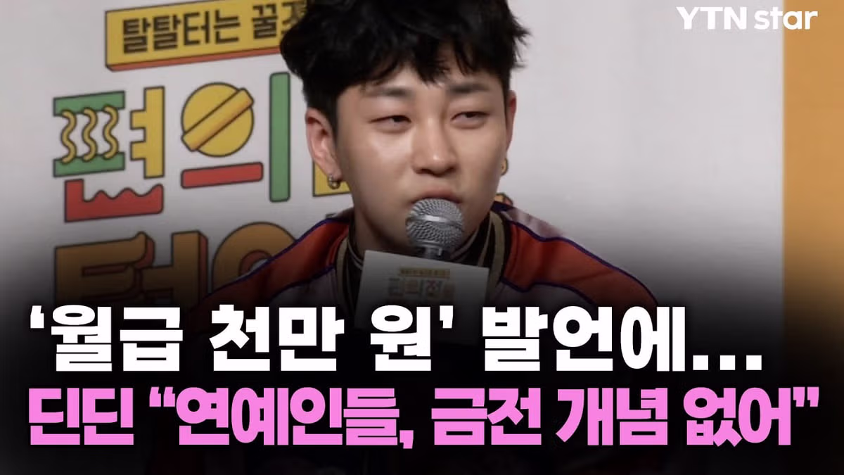 연예인들의 금전 감각 특징 - MLB파크 인기글 이미지 1 - 밈카세