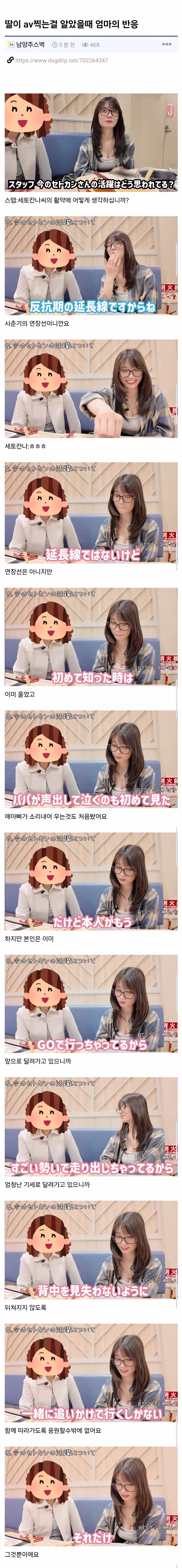 딸의 충격적인 직업을 알게 된 어머니의 반응 - 인벤 인기글 이미지 1 - 밈카세