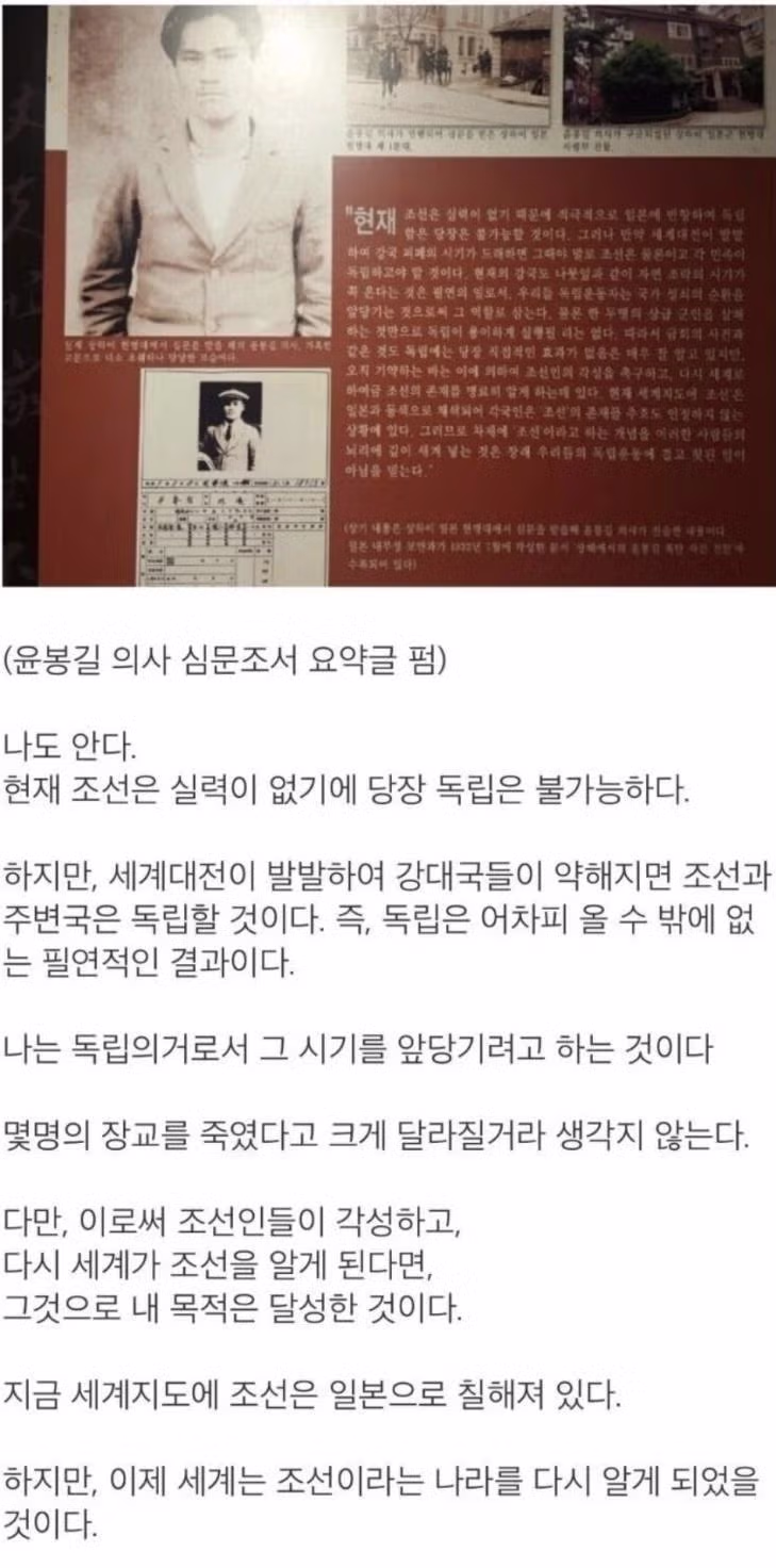조선 독립운동가들이 절망적인 상황에서도 투쟁한 이유 - 디시인사이드 인기글 이미지 1 - 밈카세