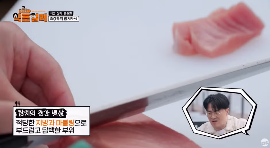 참치회 먹을 때 호불호 갈리는 포인트 3가지 - 디시인사이드 인기글 이미지 11 - 밈카세