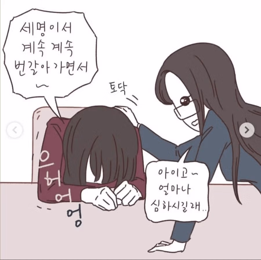 시누이들의 괴롭힘으로 이혼을 결심한 사연 - 보배드림 인기글 이미지 2 - 밈카세