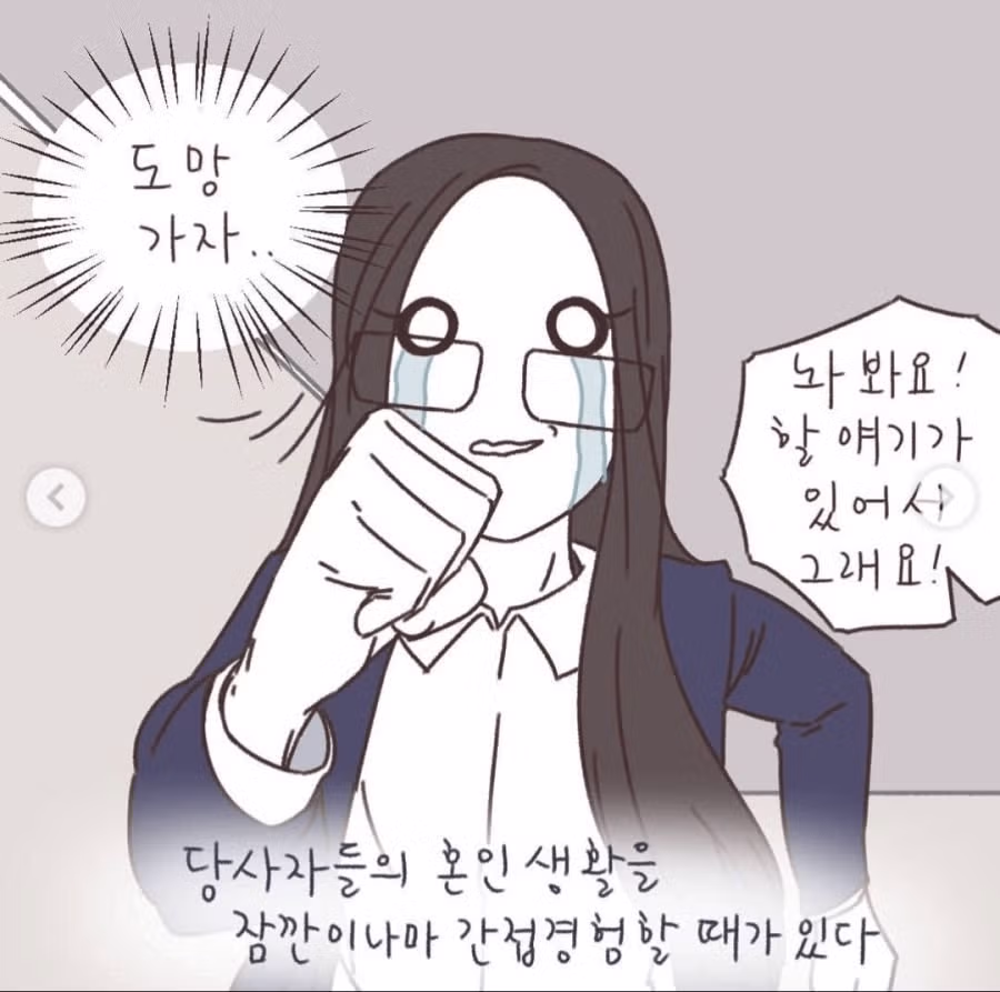 시누이들의 괴롭힘으로 이혼을 결심한 사연 - 보배드림 인기글 이미지 9 - 밈카세