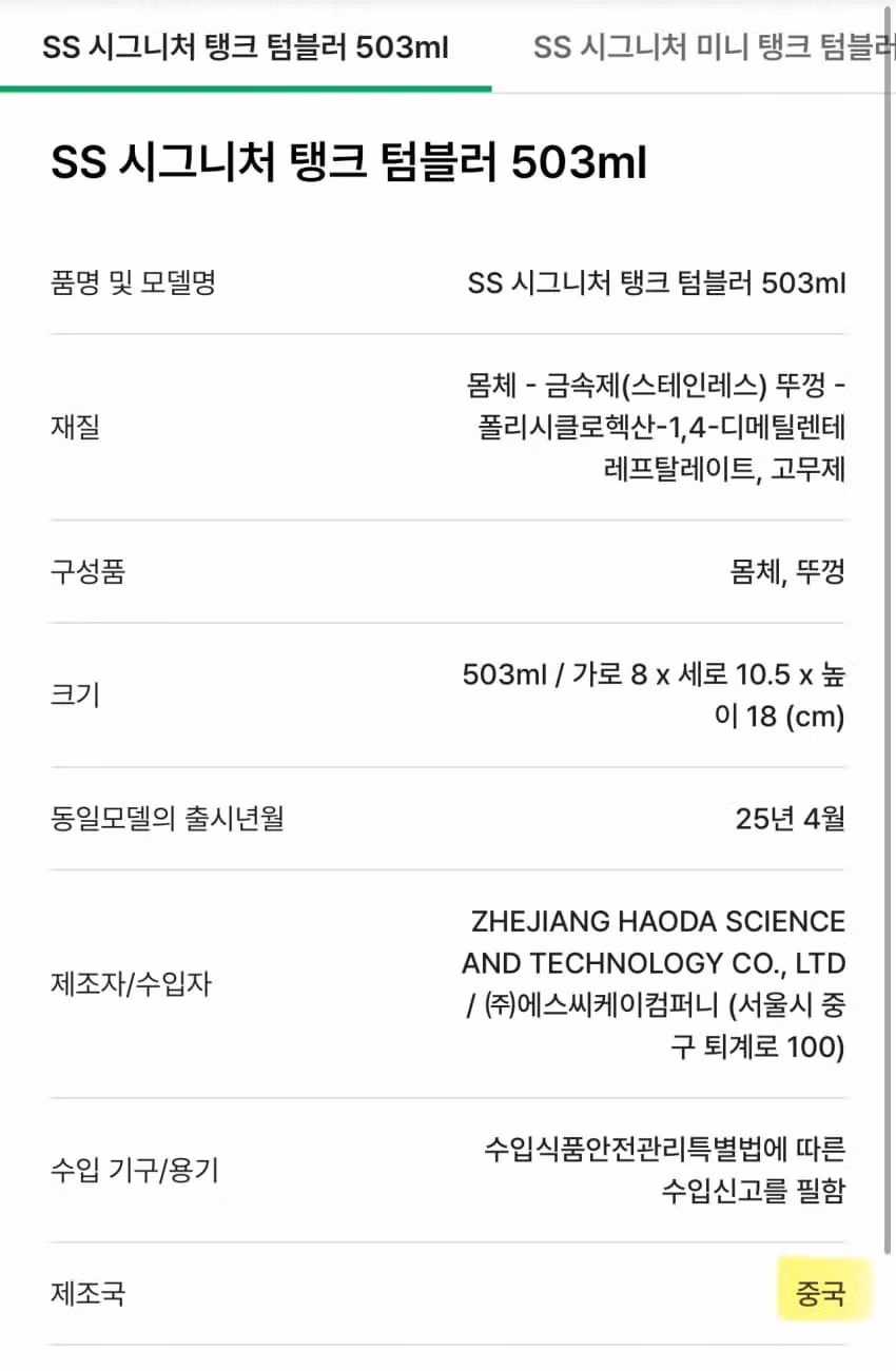 스타벅스 텀블러 디자인으로 인한 웃음벨 상황 - 개드립 인기글 이미지 1 - 밈카세