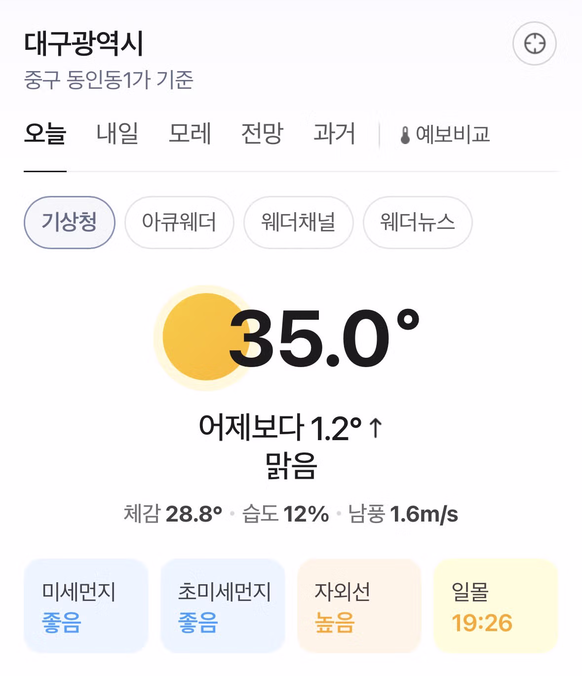 대구의 현재 날씨 상황 - FM코리아 인기글 이미지 1 - 밈카세