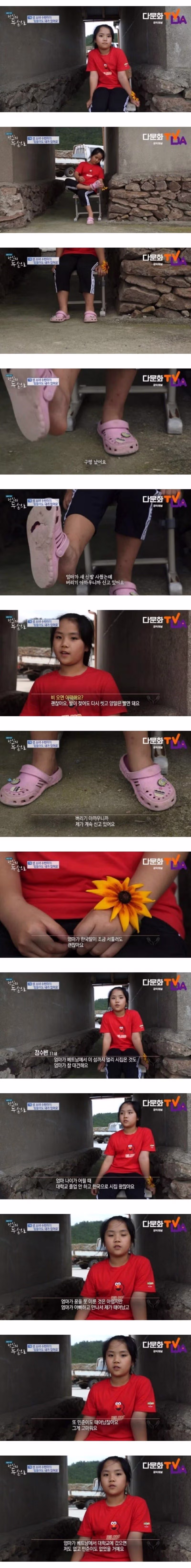 PD를 울려 버린 11살 섬소녀의 대답 - 인벤 인기글 이미지 1 - 밈카세