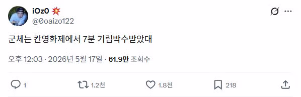 10년 만에 좀비 영화로 칸에 돌아온 연상호 감독의 군체 후기 - MLB파크 인기글 이미지 1 - 밈카세