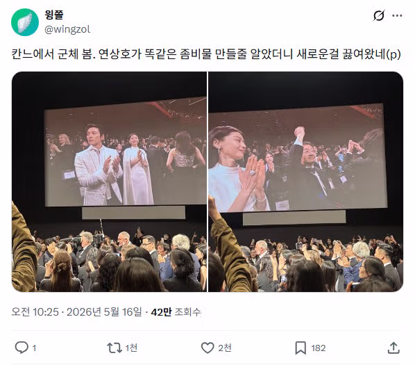 10년 만에 좀비 영화로 칸에 돌아온 연상호 감독의 군체 후기 - MLB파크 인기글 이미지 2 - 밈카세