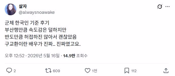 10년 만에 좀비 영화로 칸에 돌아온 연상호 감독의 군체 후기 - MLB파크 인기글 이미지 3 - 밈카세
