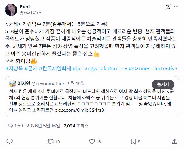 10년 만에 좀비 영화로 칸에 돌아온 연상호 감독의 군체 후기 - MLB파크 인기글 이미지 4 - 밈카세