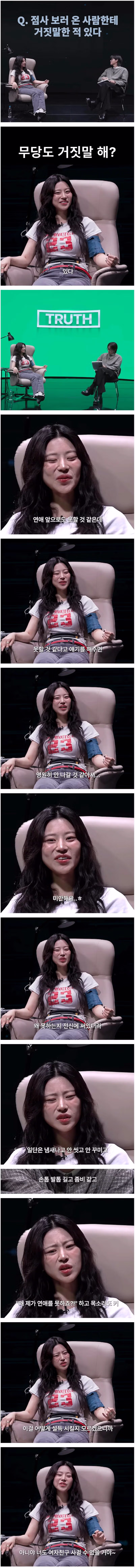 점사 보러 온 사람에게 거짓말한 적 있는 무당들의 이야기 - 개드립 인기글 이미지 1 - 밈카세