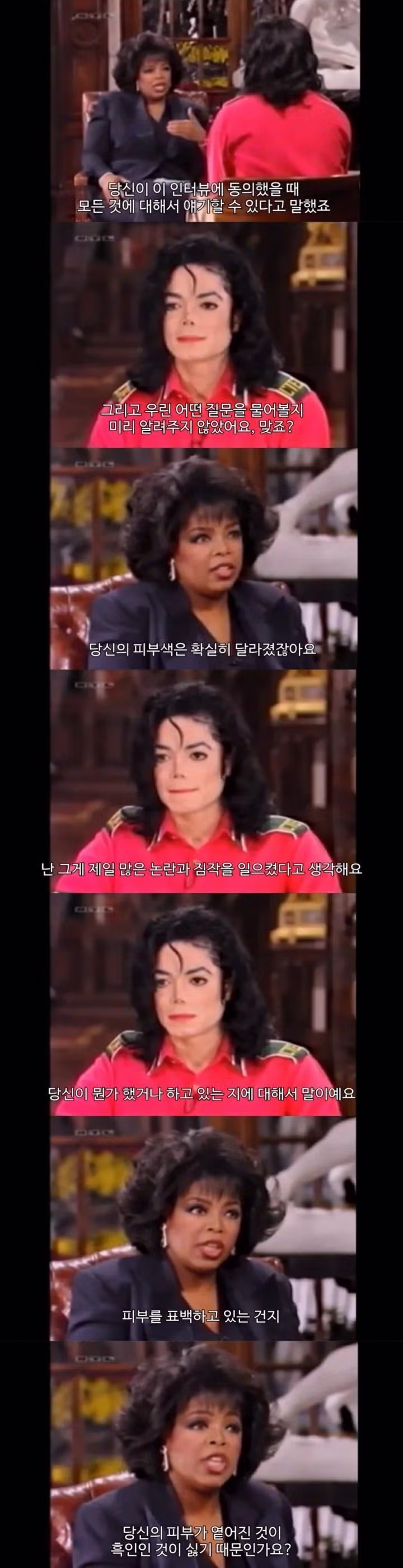 마이클 잭슨 팬들이 오프라 윈프리를 싫어하는 이유 - 인벤 인기글 이미지 1 - 밈카세
