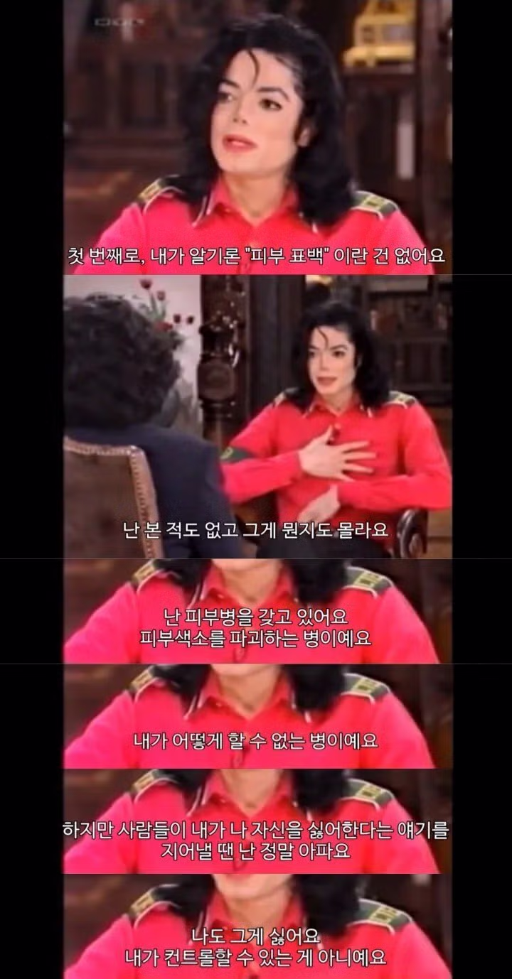 마이클 잭슨 팬들이 오프라 윈프리를 싫어하는 이유 - 인벤 인기글 이미지 2 - 밈카세