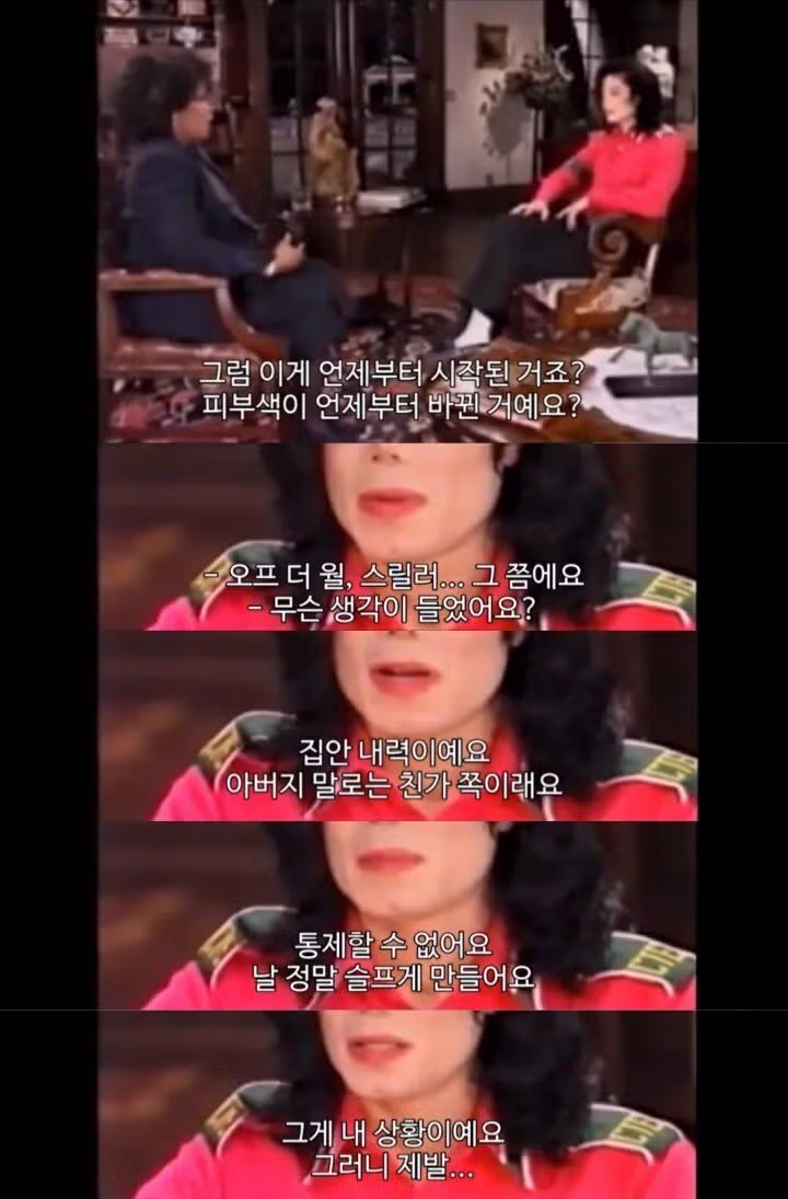 마이클 잭슨 팬들이 오프라 윈프리를 싫어하는 이유 - 인벤 인기글 이미지 5 - 밈카세