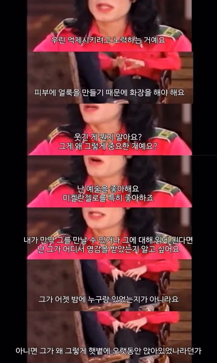 마이클 잭슨 팬들이 오프라 윈프리를 싫어하는 이유 - 인벤 인기글 이미지 7 - 밈카세