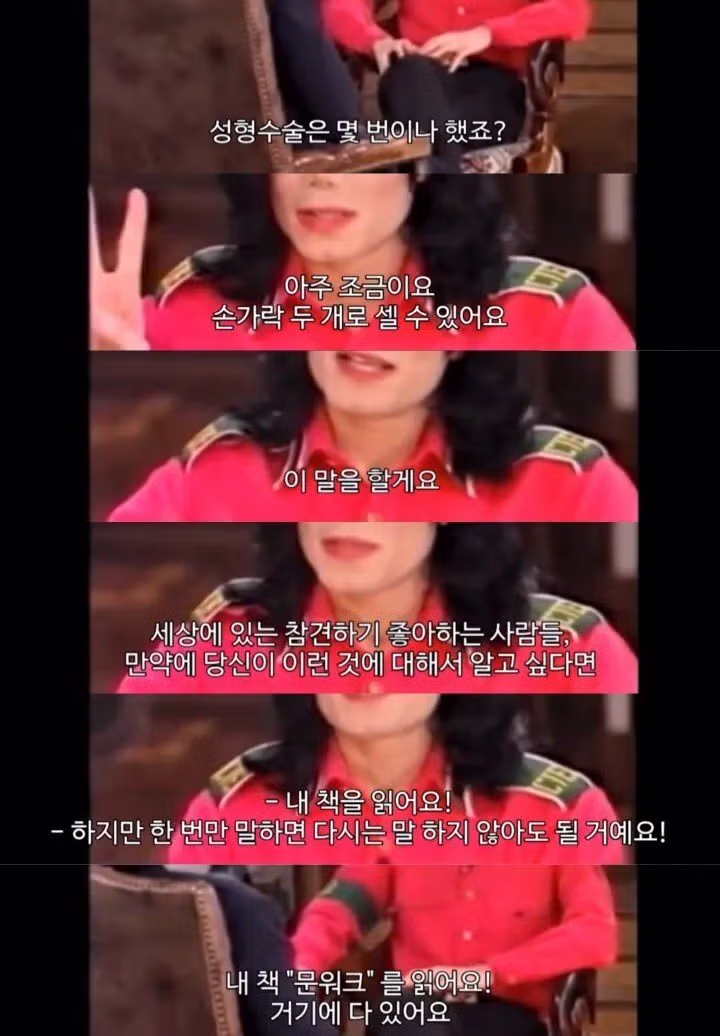 마이클 잭슨 팬들이 오프라 윈프리를 싫어하는 이유 - 인벤 인기글 이미지 8 - 밈카세