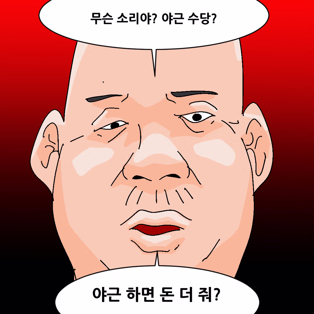 대기업만 다녀본 애들이랑 대화가 안 되는 이유.manhwa 4