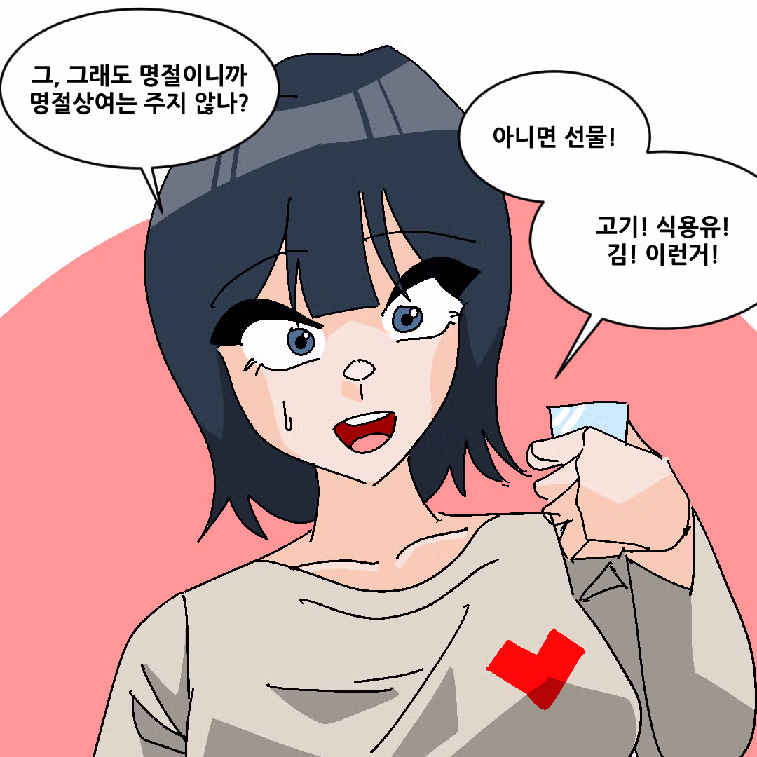 대기업만 다녀본 애들이랑 대화가 안 되는 이유.manhwa 7