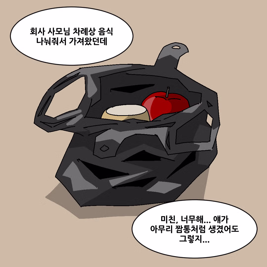 대기업만 다녀본 애들이랑 대화가 안 되는 이유.manhwa 9