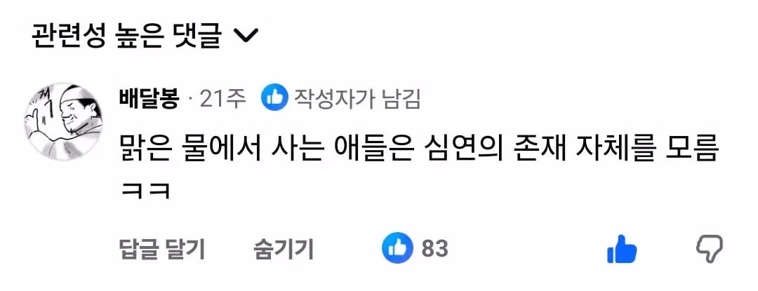 대기업만 다녀본 애들이랑 대화가 안 되는 이유.manhwa 14