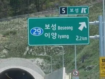 녹차 유명한 곳 물어보는 귀여운 말투 - 웃대 인기글 이미지 1 - 밈카세