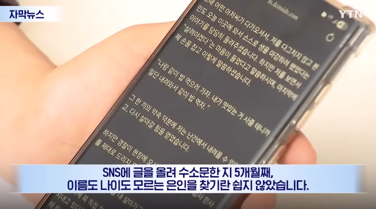 이름과 나이도 모르는 아저씨를 5개월간 찾은 여학생의 사연 - 인벤 인기글 이미지 9 - 밈카세