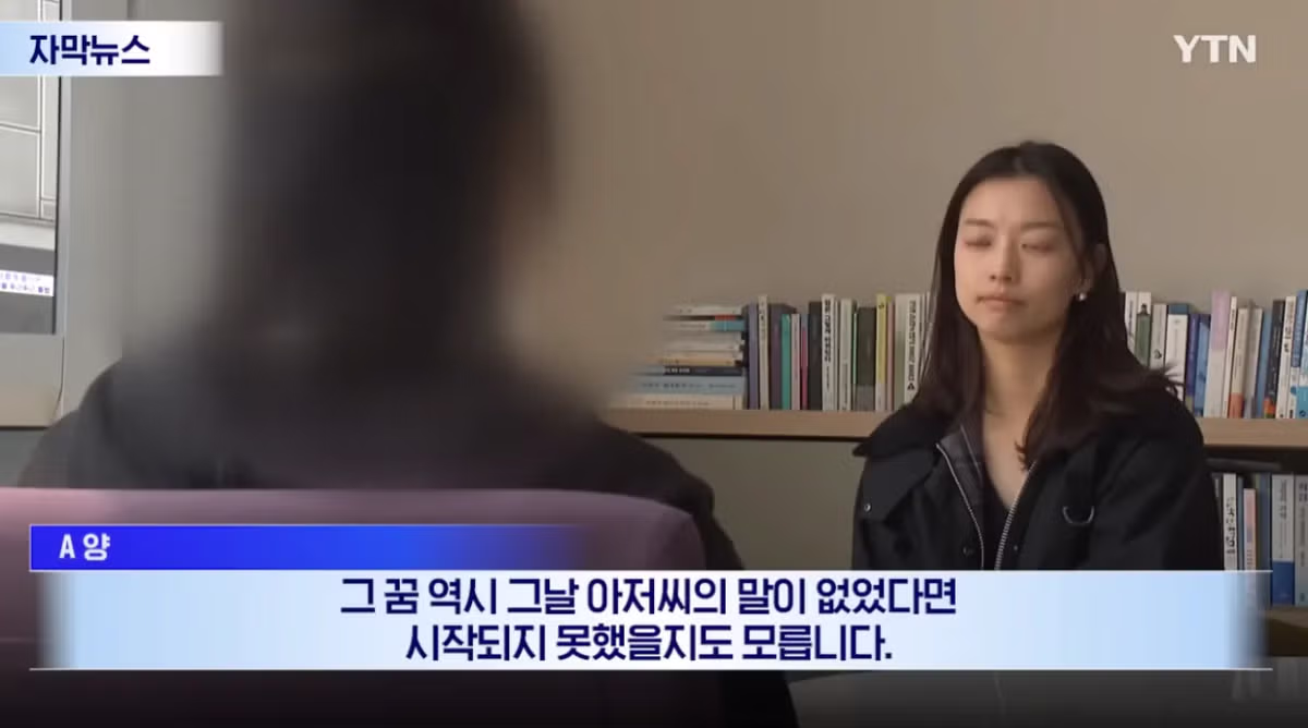 이름과 나이도 모르는 아저씨를 5개월간 찾은 여학생의 사연 - 인벤 인기글 이미지 12 - 밈카세
