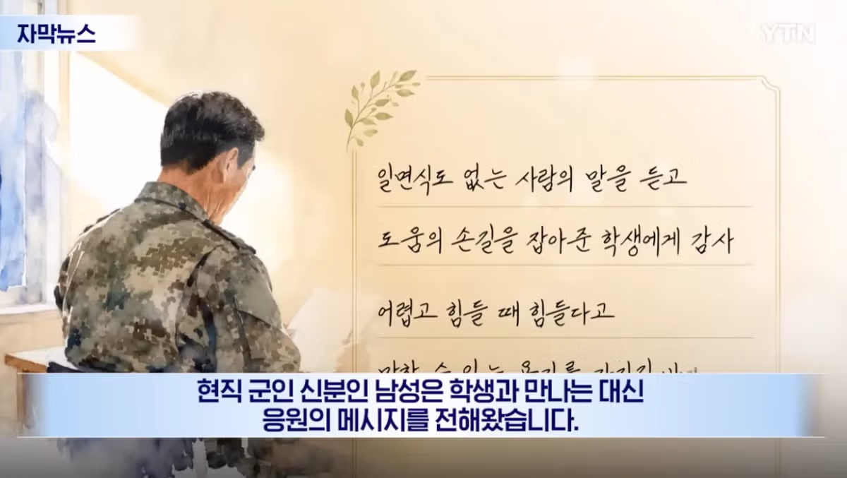이름과 나이도 모르는 아저씨를 5개월간 찾은 여학생의 사연 - 인벤 인기글 이미지 14 - 밈카세