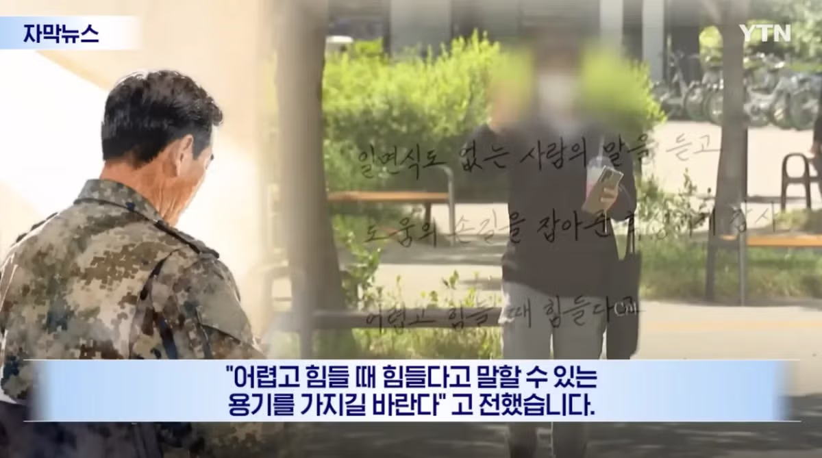 이름과 나이도 모르는 아저씨를 5개월간 찾은 여학생의 사연 - 인벤 인기글 이미지 16 - 밈카세