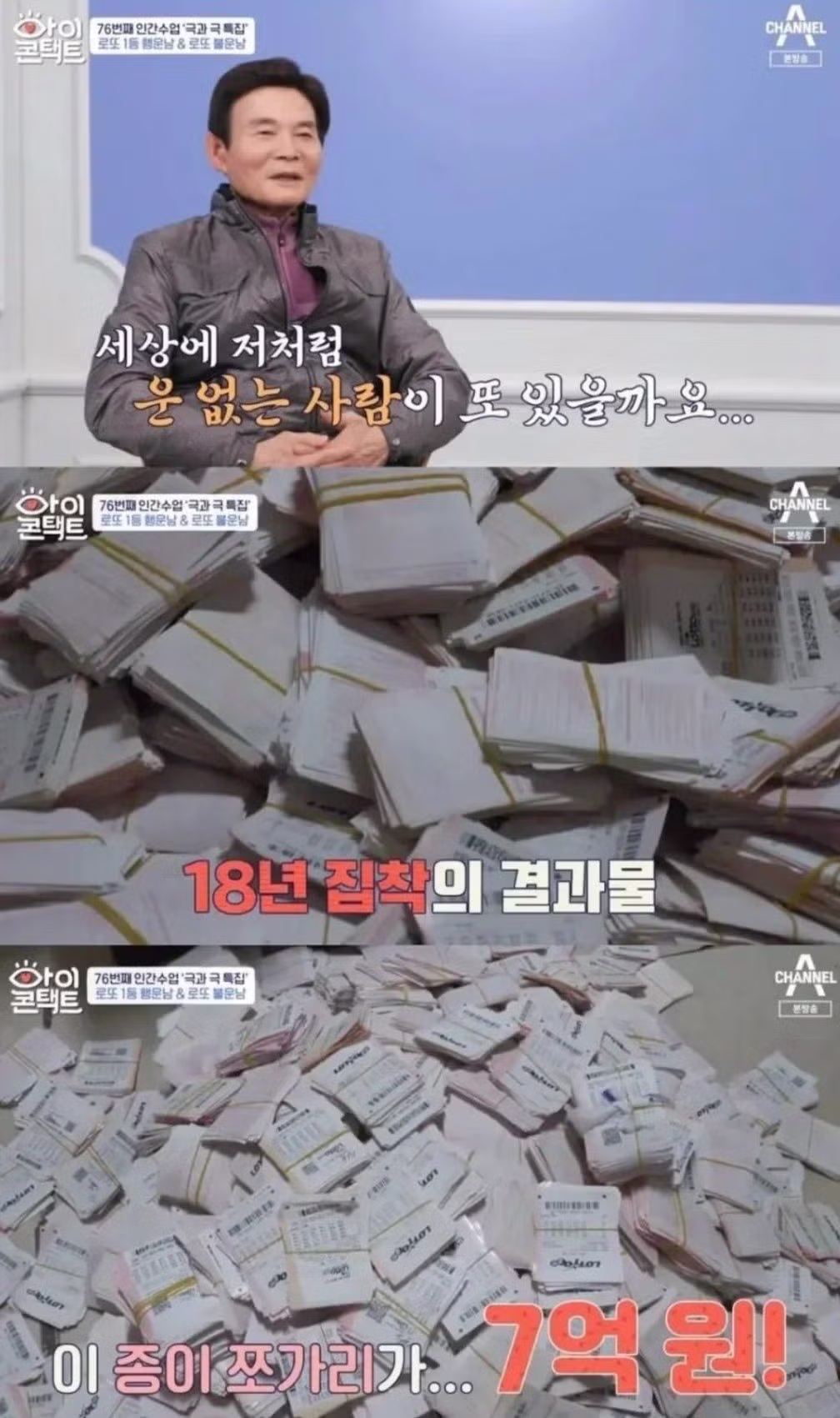 운이 정말없는 사람의 로또 결과 - 보배드림 인기글 이미지 1 - 밈카세