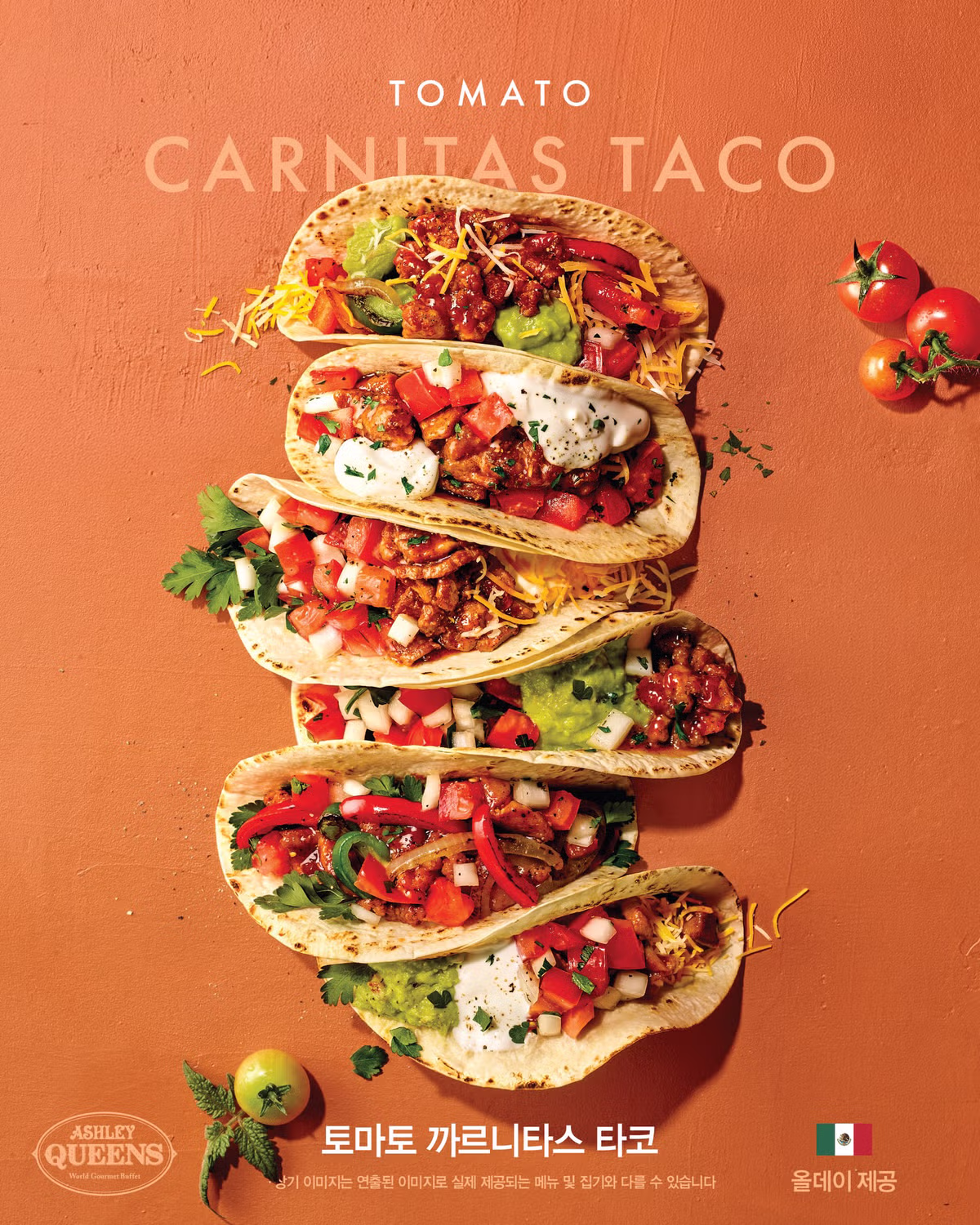 애슐리퀸즈 토마토축제🍅 12가지 메뉴 라인업.jpg 2