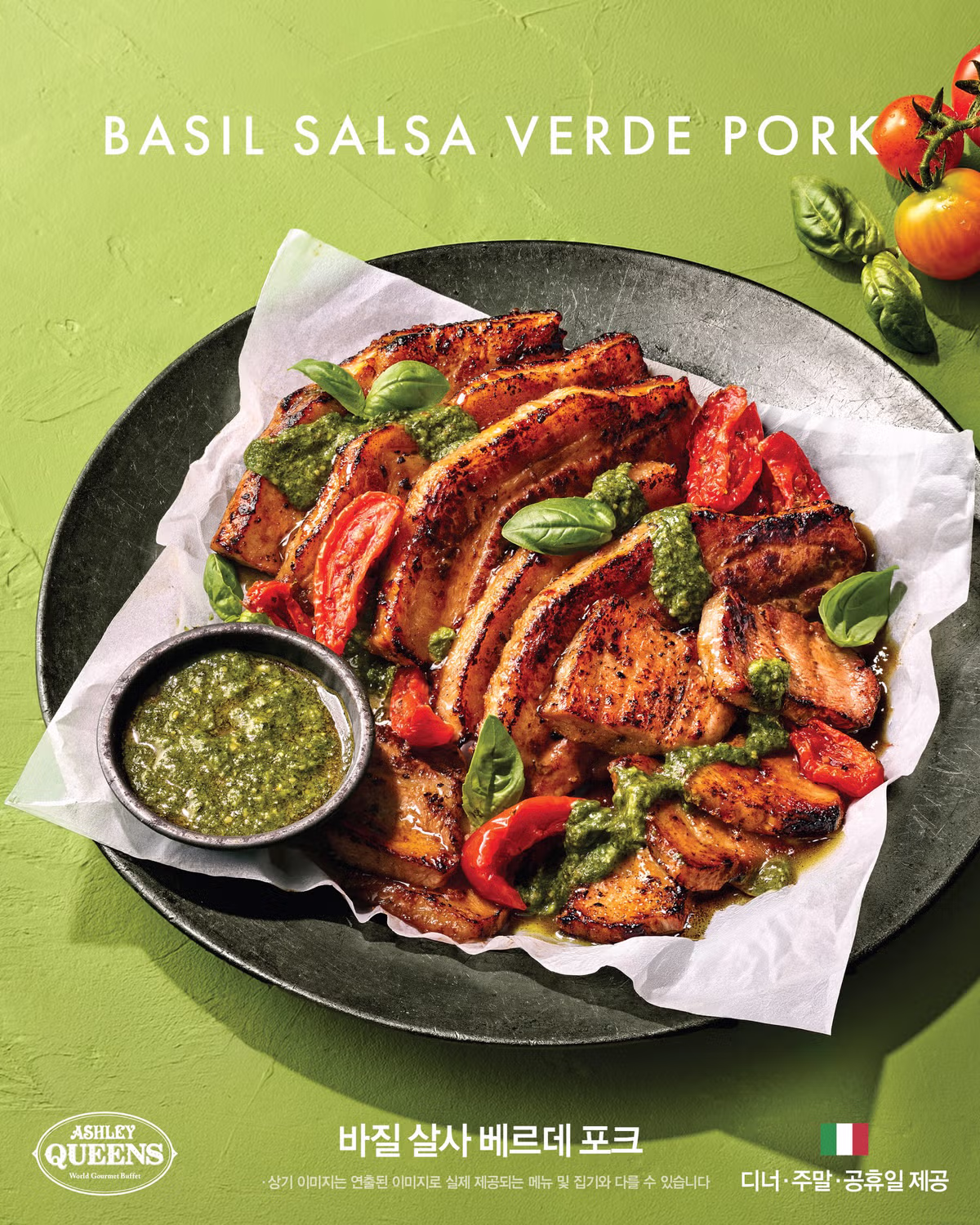 애슐리퀸즈 토마토축제🍅 12가지 메뉴 라인업.jpg 4