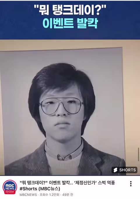 언론까지 가세한 스벅탱크 사건의 전말 - 클리앙 인기글 이미지 9 - 밈카세