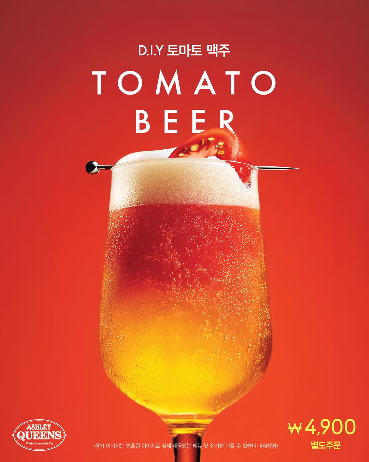 애슐리퀸즈 토마토축제🍅 12가지 메뉴 라인업.jpg 7