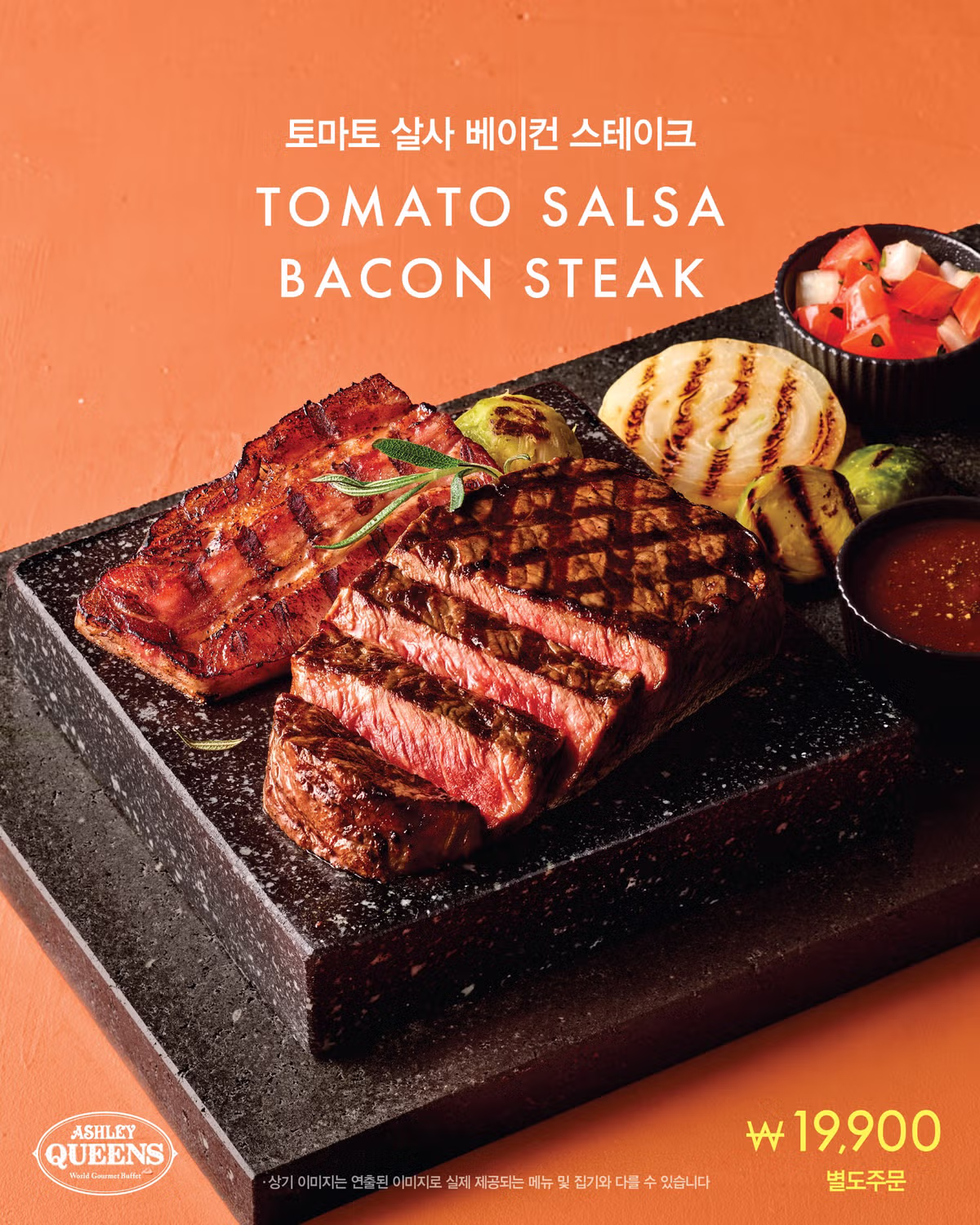 애슐리퀸즈 토마토축제🍅 12가지 메뉴 라인업.jpg 9